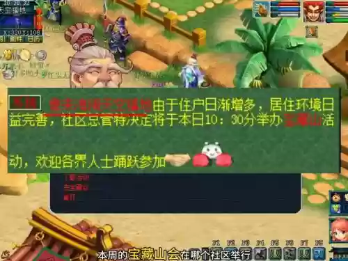 梦幻西游手游7个隐藏任务插图