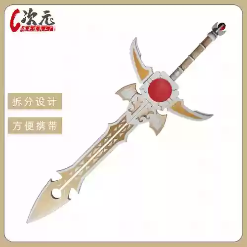 剑皇副武器主武器带什么插图