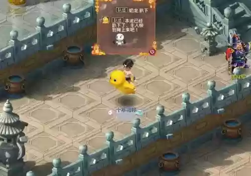 《梦幻西游》坐骑升级插图