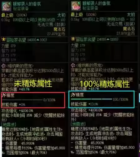 远古装备最好的右槽_1插图
