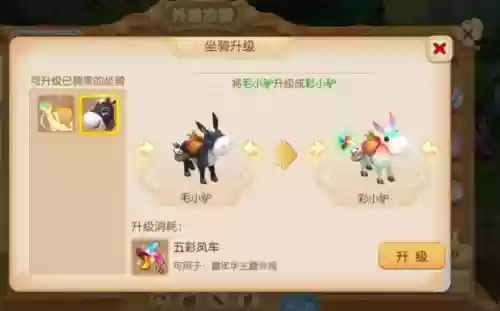 梦幻西游最省经验驯养坐骑方式_1