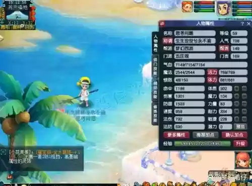 梦幻西游2五庄观气宗