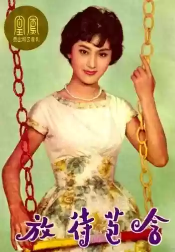 阵容王小燕插图1