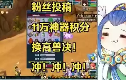 梦幻西游神器积分换高级兽决插图
