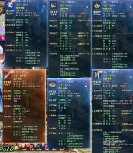 魔域装备特殊熟悉怎么弄插图1