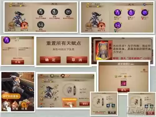 三国之刃怎么刷武器属性插图