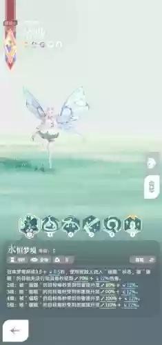 小蝴蝶加什么技能