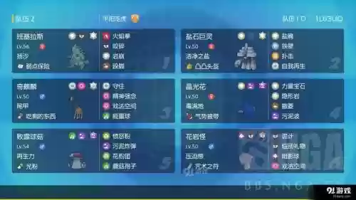 光撒阵容_1插图1