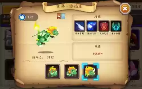 育龙高手培育龙蛋攻略插图1