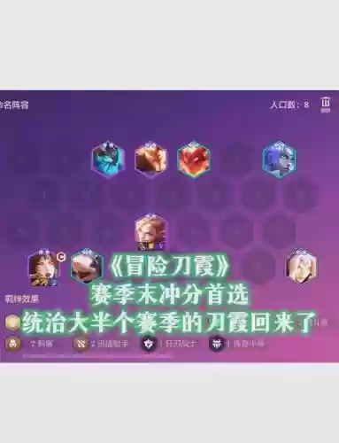 纯刀阵容