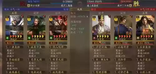 鲁肃搭配最强阵容
