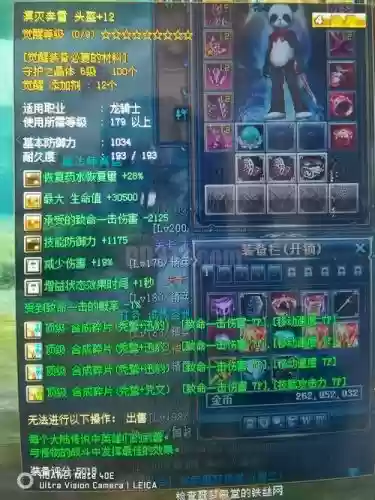 奇迹世界2噬魂装备强化插图