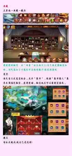 熹妃传装备图纸在哪买插图1
