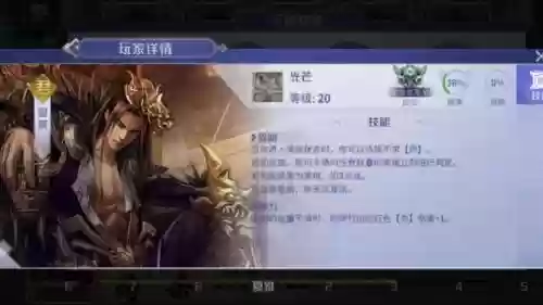 英雄传奇夏桀什么技能_1插图
