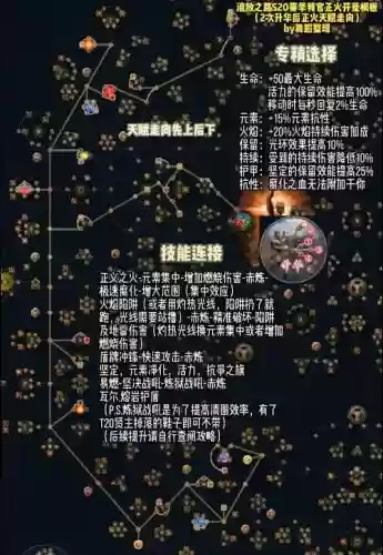 流放之路技能最高级是多少插图