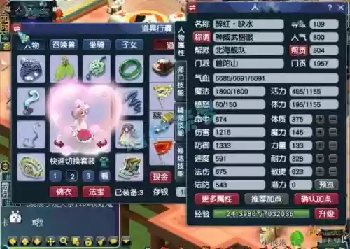 梦幻西游一天宫四普陀攻略插图