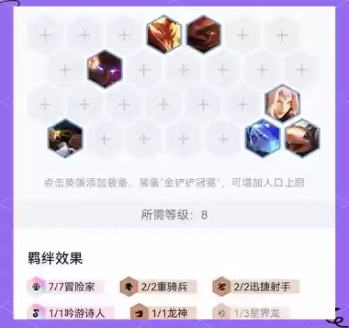 速攻推荐搭配阵容插图