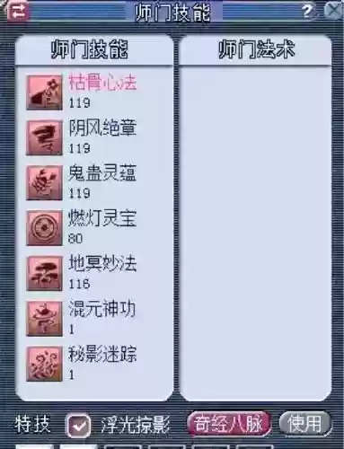 梦幻西游普陀特技搭配插图