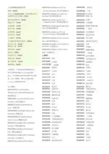 上古卷轴查询装备代码查询插图