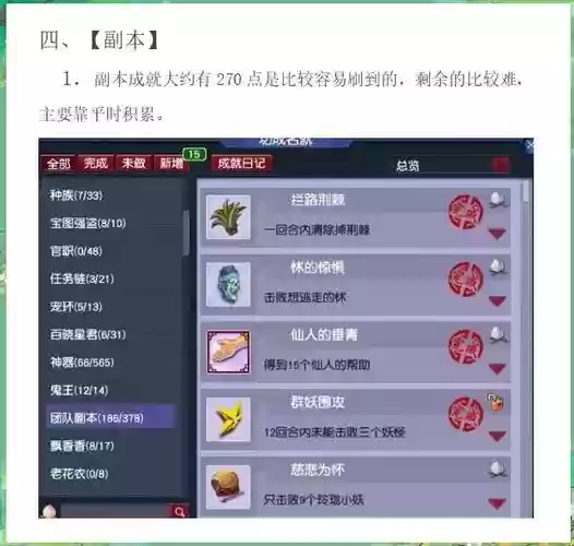 梦幻西游成就号多少钱插图1