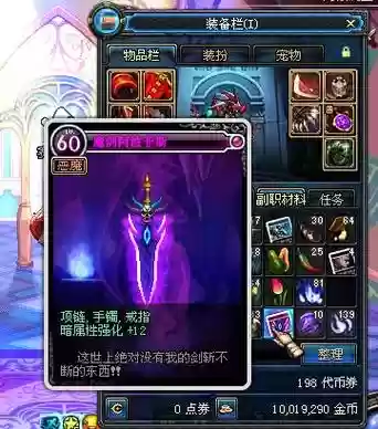 魔神堆暴走的武器_1插图