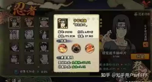 究极风暴五须佐鼬技能插图