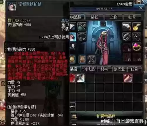 没有用的异界装备插图1