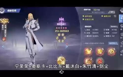 尘心魂阵容搭配插图1