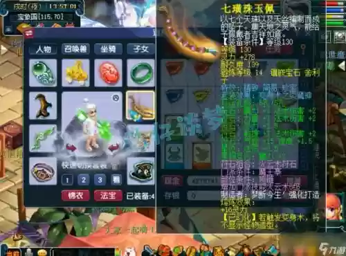 梦幻西游端游龙宫必备特技_1插图