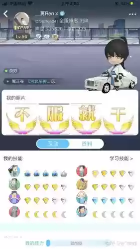 派派什么时候升级技能最好升插图1