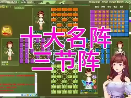 强势下棋阵容插图