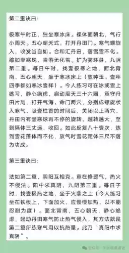 九阴真经峨眉下本攻略_1
