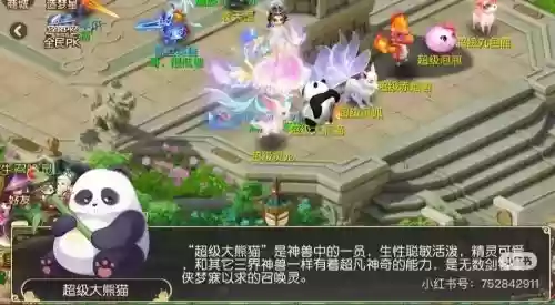梦幻西游手游做一个神兽