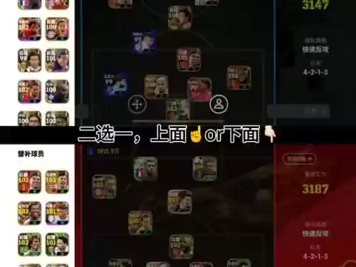 选择阵容在哪插图