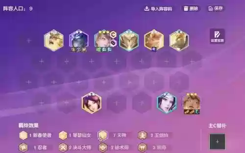 胜天阵容插图