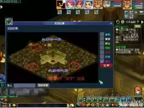 梦幻西游神器任务星插图