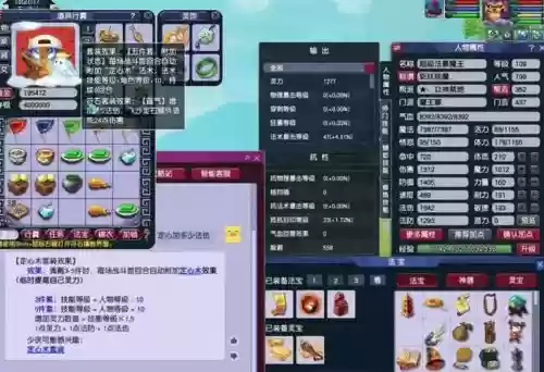 梦幻西游159经验表_1插图