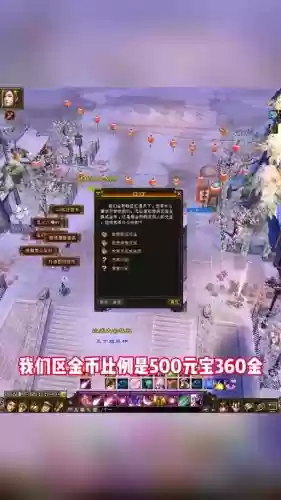 天龙装备转移吗插图1