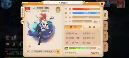 梦幻西游手游单加上限插图