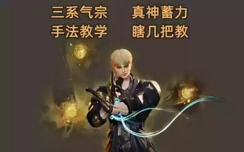 剑灵气宗新技能_1插图1