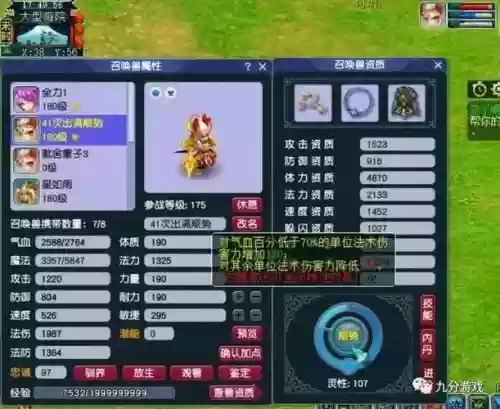 梦幻西游175五开配置_1插图1