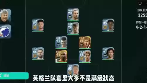 老爵爷433阵容_1