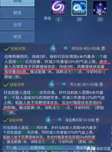 魅者全部技能介绍插图1