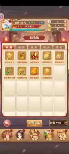 熹妃q传合成装备碎片插图1