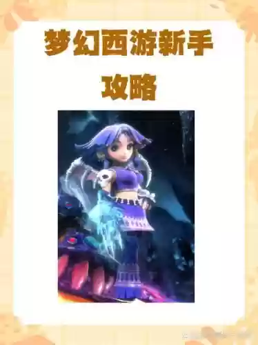脸青鼻肿大喜过望梦幻西游