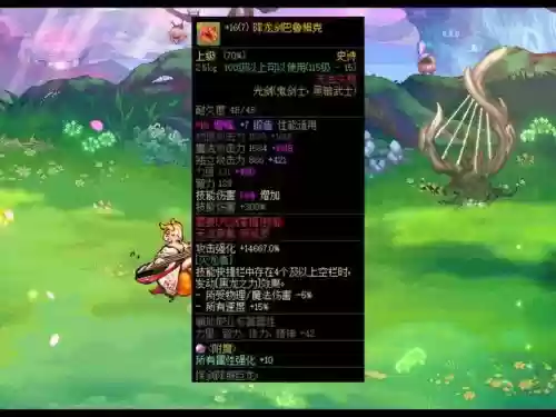 起源剑皇武器打什么宝珠插图