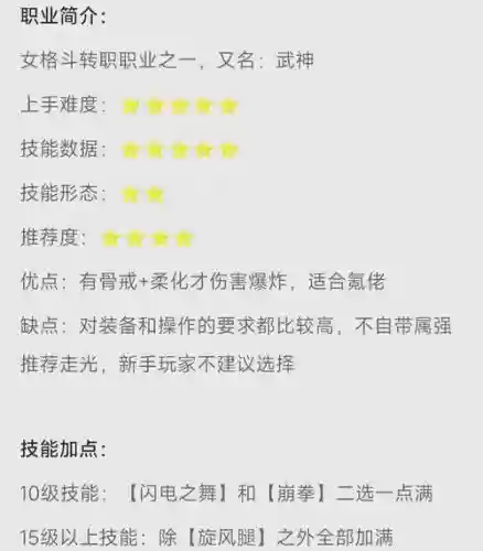 神武武器技能怎么用插图1