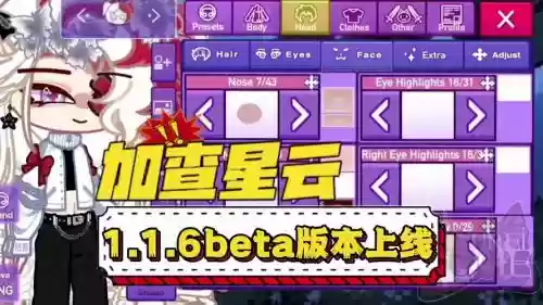 加查推荐阵容插图1