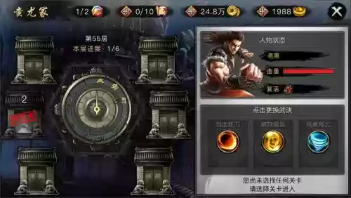 手游快斩狂刀武器攻略插图
