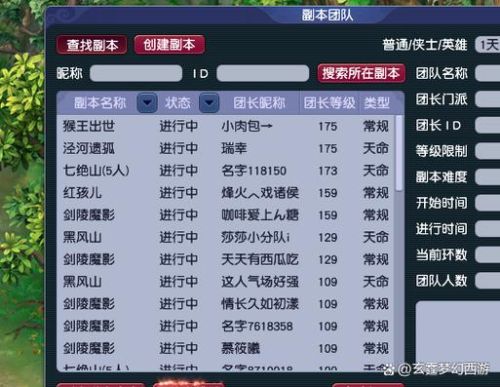 梦幻西游队长怎么指挥其他4个号插图1